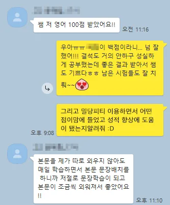저절로 문장학습이 되고 본문이 조금씩 외워져서 좋아요!