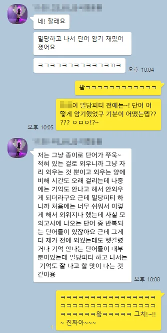 처음에는 너무 쉬웠는데 이제는 헷갈리는 것도 없이 할 맛이 나는 것 같아요