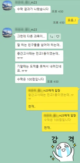 딴 건 몰라도 수학PT는 100점입니다