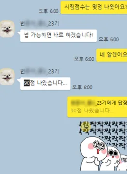 90점 나왔습니다!