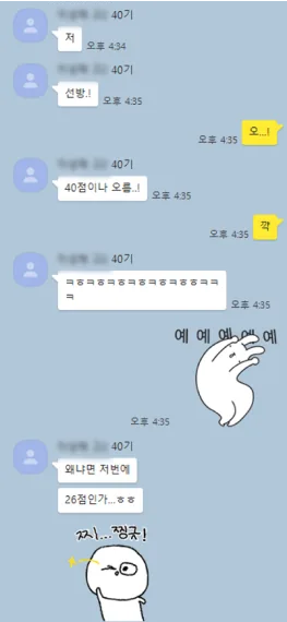 40점이나 올랐어요..!