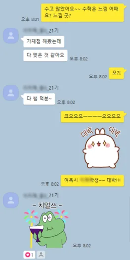 가채점했는데 다 맞은 것 같아요