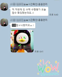 100점 나왔어요!!
